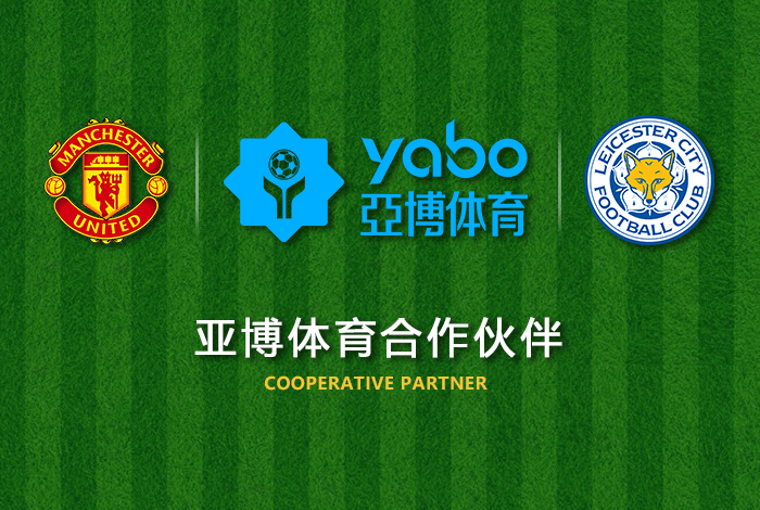 太阳城娱乐体育正式成为英超曼联全球合作伙伴！