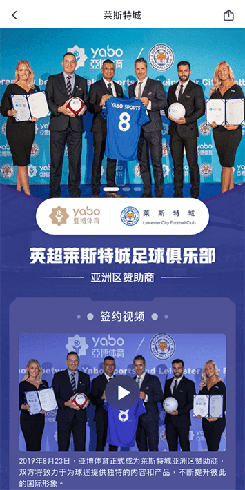 太阳城娱乐体育手机app客户端自成为德甲豪门柏林赫塔(Hertha BSC )俱乐部在亚洲地区的独家官方体育娱乐战略合作伙伴后，又一次具备里程碑意义的重要时刻。